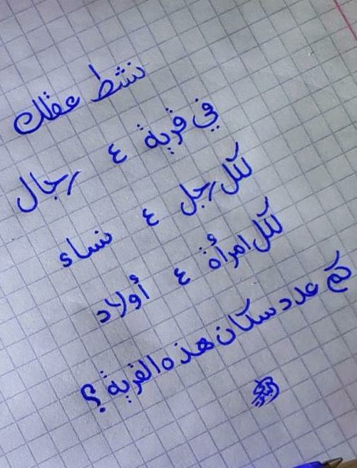 Richter_q8's tweet photo. شغل مخك
لا تتسرع بـ الاجابة 🤔 https://t.co/wBSgqUnSo8
