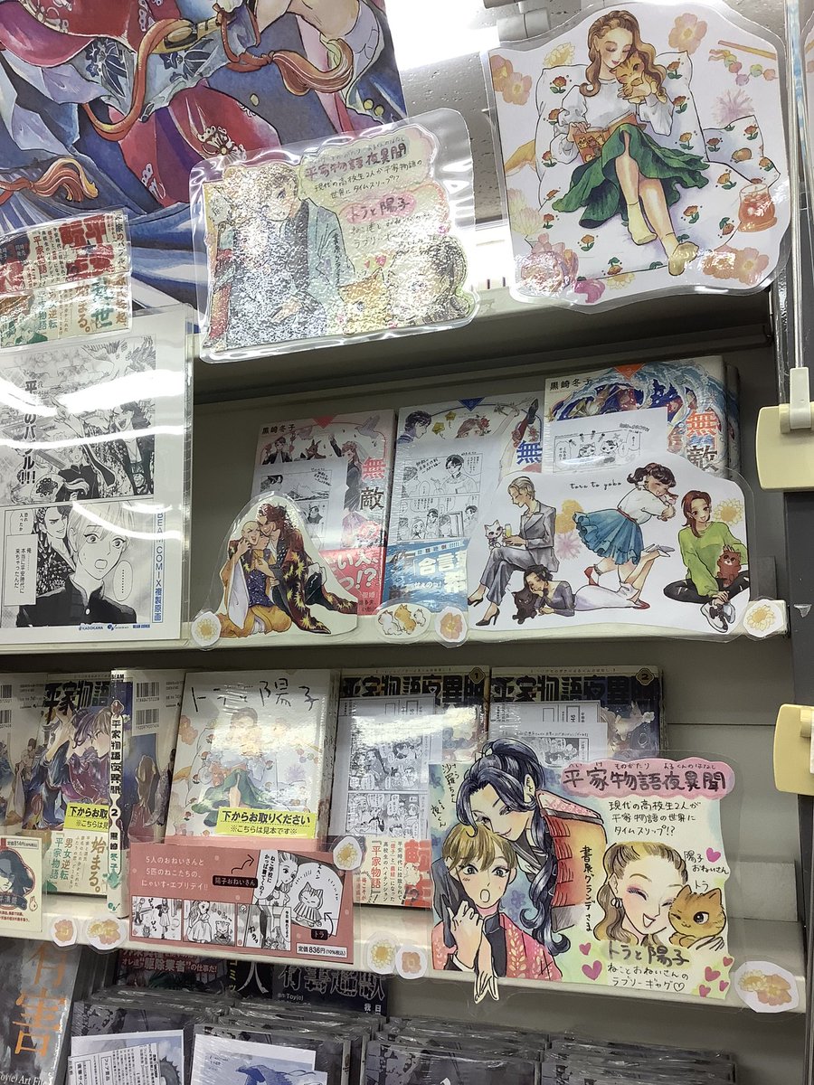 https://t.co/KnZIaamfGo
持ち込んだポップも飾り付けていただいています!
複製原画の展示&抽選プレゼントの企画も行っていただいているので、是非お越しください🐱🐰‼️
作品をこんな素敵に展開して頂いてとても幸せな気持ちです😭
書泉グランデさん、ありがとうございます😭!