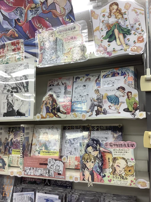 https://t.co/KnZIaamfGo

持ち込んだポップも飾り付けていただいています!
複製原画の展示&amp;抽選プレゼントの企画も行っていただいているので、是非お越しください🐱🐰‼️

作品をこんな素敵に展開して頂いてとても幸せな気持ちです😭
書泉グランデさん、ありがとうございます😭! 