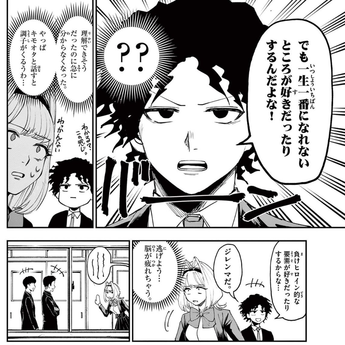 2番手キャラを応援してる時の、オレの気持ち。

#ビグネス参式 