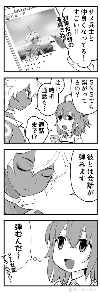 サメ兵士とジュナオくん 