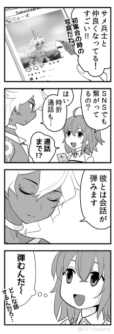 サメ兵士とジュナオくん 