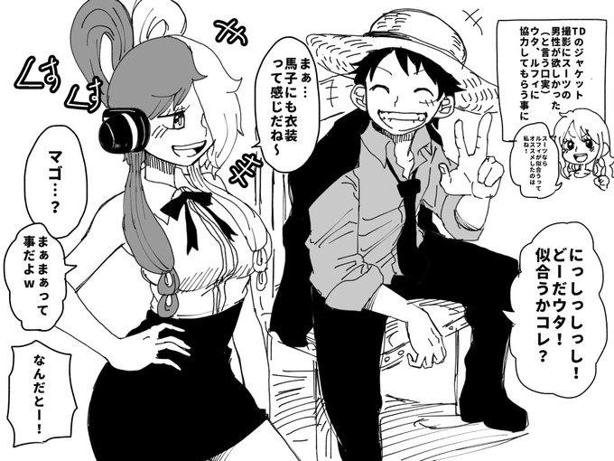 スーツルフィとウタちゃんのルウタ | もく さんのマンガ