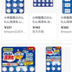 Sharp公式 死ぬほど嫌いな家事を教えて 1万件を超える この家事嫌い が集まる 掃除 皿洗い アイロン ミシン Togetter