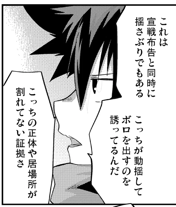 2部7話P6、ラフも一緒に出力されて載ってるぅぅ(今気づいた) 