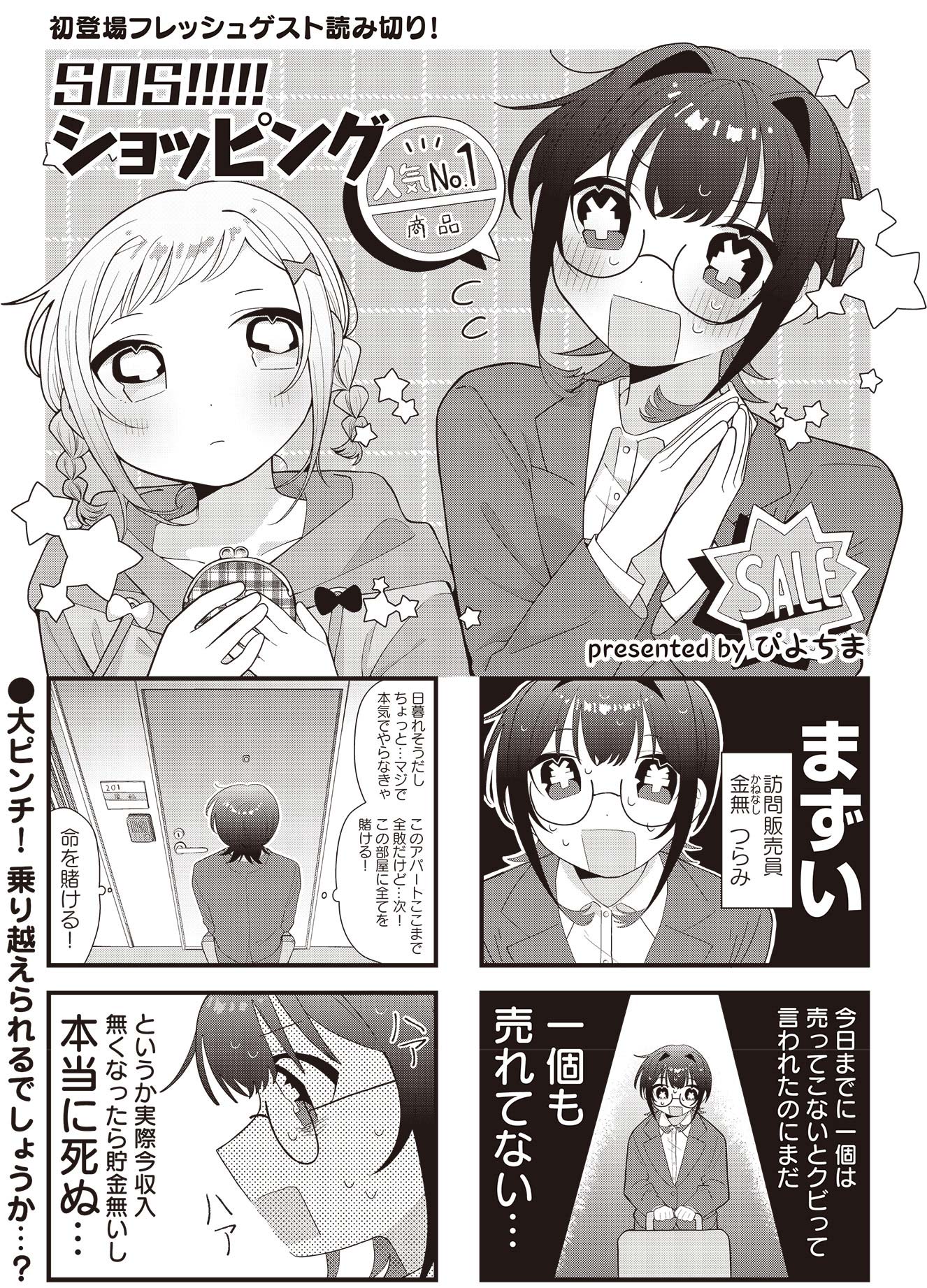 まんがタイムきらら編集部 on X: 