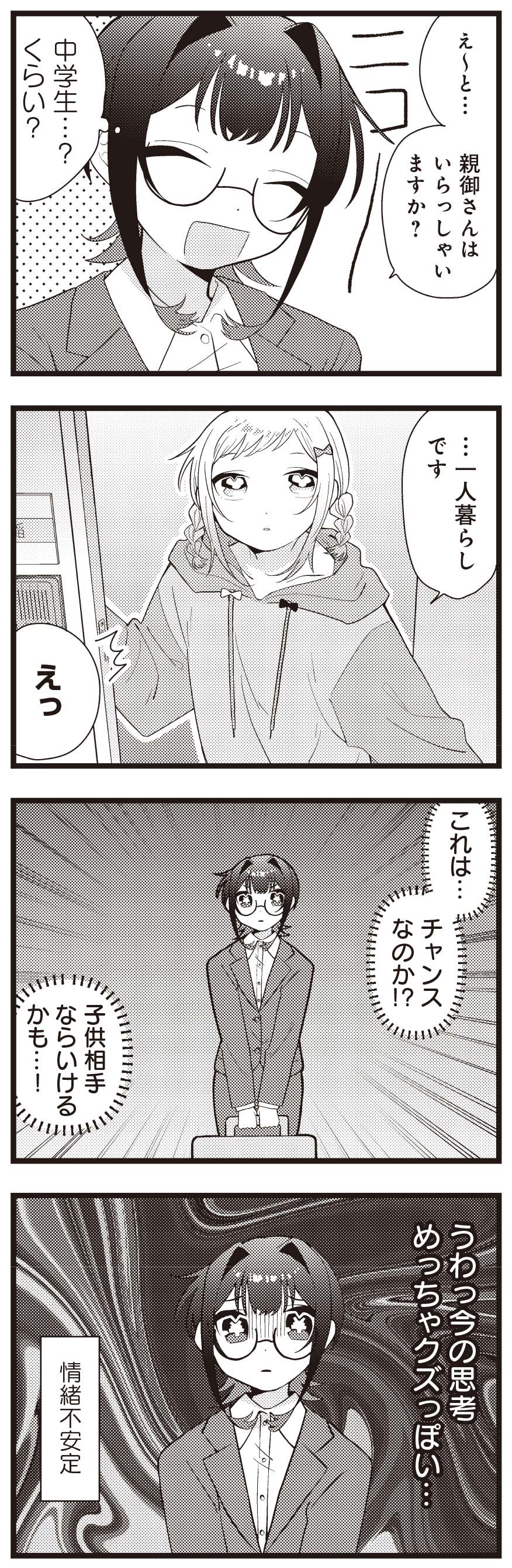 ぴよ様　5点おまとめ 71w1BREyNbL.jpg
