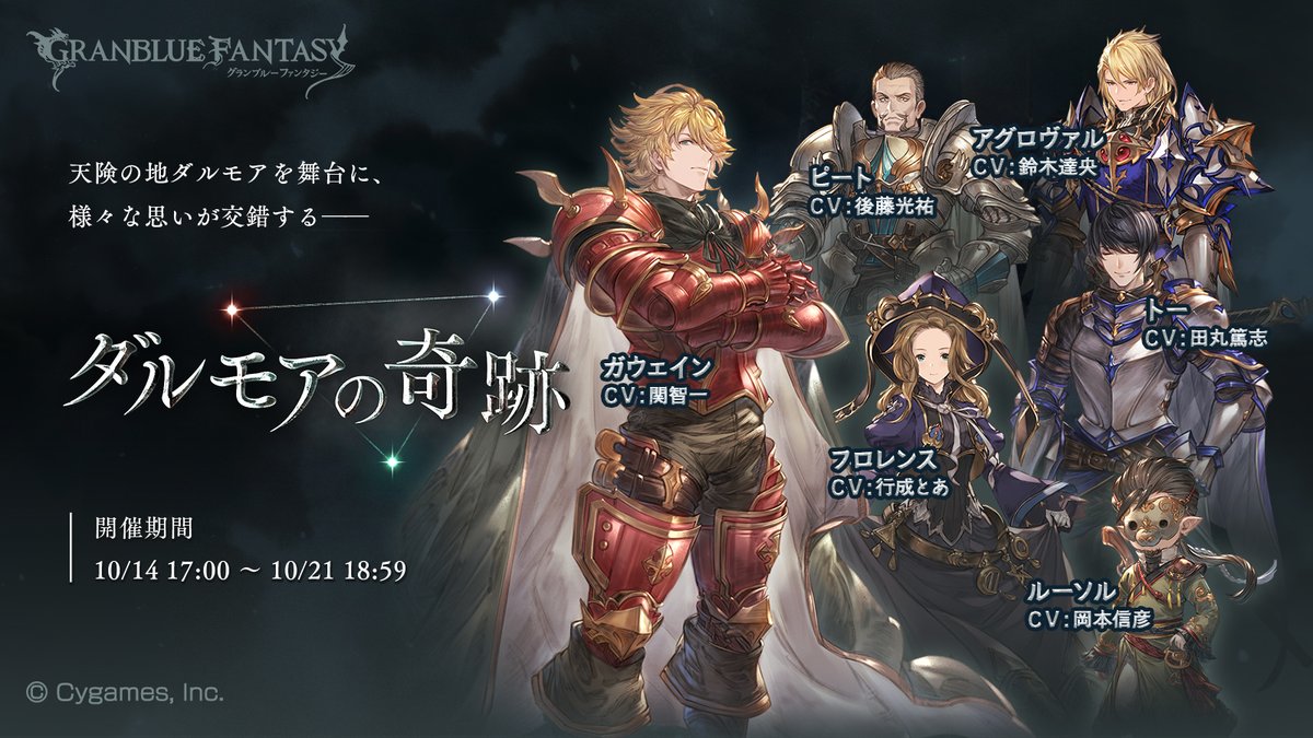 Yoichi032's tweet photo. スマホRPGは今これをやってるよ。今はこのイベントが開催中！　→　https://t.co/QR4CfjWpnf https://t.co/w8U3Kzcjps
