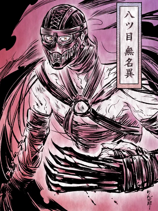 実写の八ツ目無名異 大好き感想(1/2)
#るろうに剣心最終章 #八ツ目無名異 