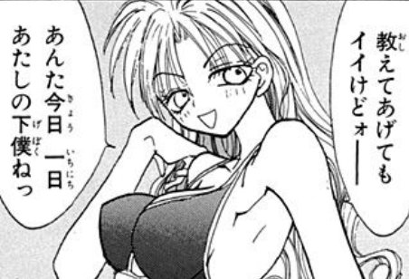 そうそう、りぼん伝統のギャグ漫画「HIGH SCORE」が10巻分11/10まで無料で配信中ですよhttps://t.co/4ZlKnAsa2s 
自分は1巻後半～3巻くらいまでのソリッドな絵柄の時代のめぐみちゃんがセクシーで好きです
絵柄の時代によって思い出せる人とそうでない人がいるかも 