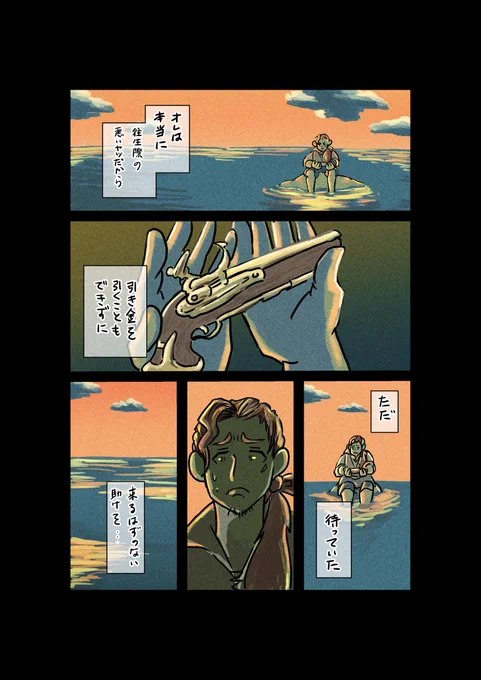 #半魚人との交際 