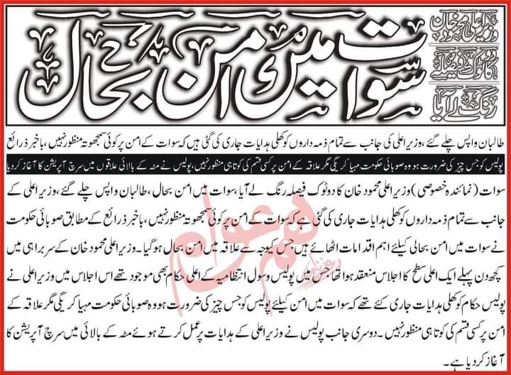 Peshawar_s_Hub's tweet photo. Efforts Create results Which is a Good Thing 

Alhamdulillah 😊 

Great News not only For the People of Swat But All Pakistan 

#Swat #Pakistan #PakistanZindabad #PakistanCricket #Peace #no_Conflicts #UkraineWar #T20WorldCup2022 #Crypto #HouseOfTh https://t.co/tjd1fqobo7