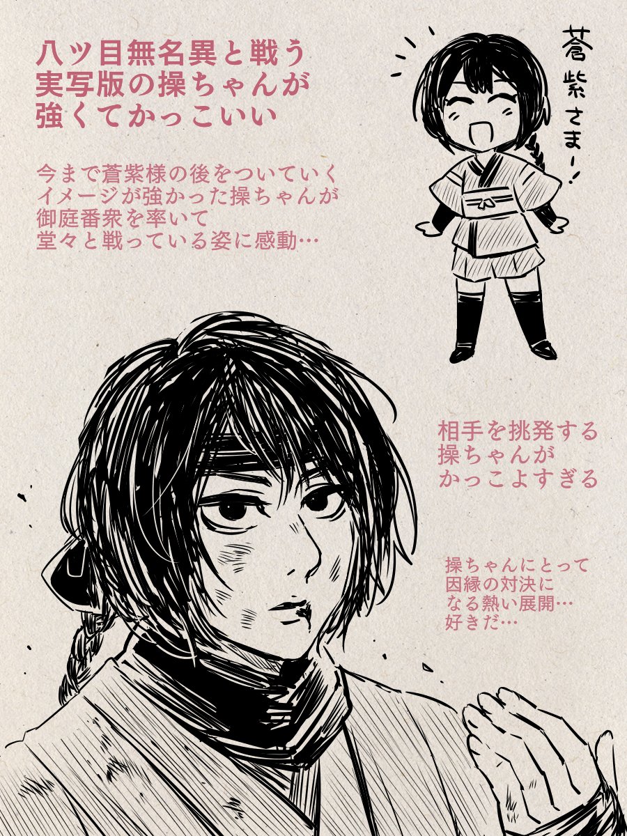 実写の八ツ目無名異 大好き感想(2/2)
※ストーリーの一部ネタバレあり 