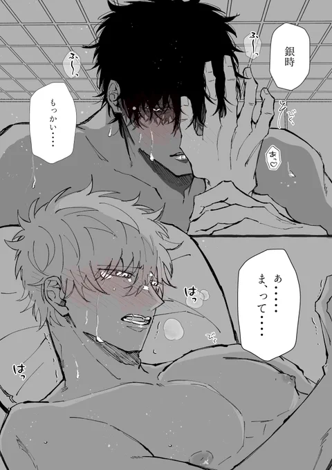 雄全開のひじかたくんの攻めに極端に弱いぎんちゃん/土銀 