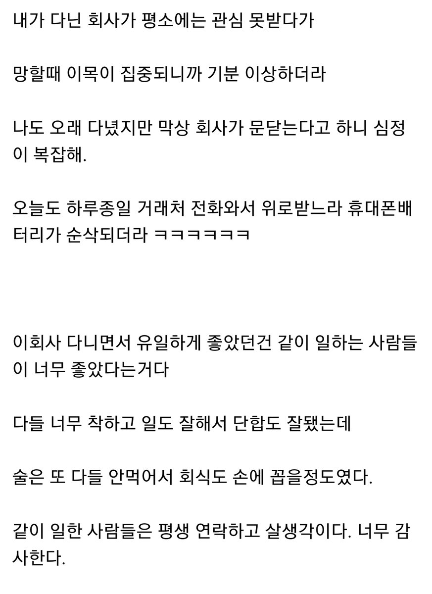 museun_happen's tweet photo. 푸르밀 직원이 회사 없어지기 전에 쓴 푸르밀 썰 https://t.co/tgd7P1lLIb