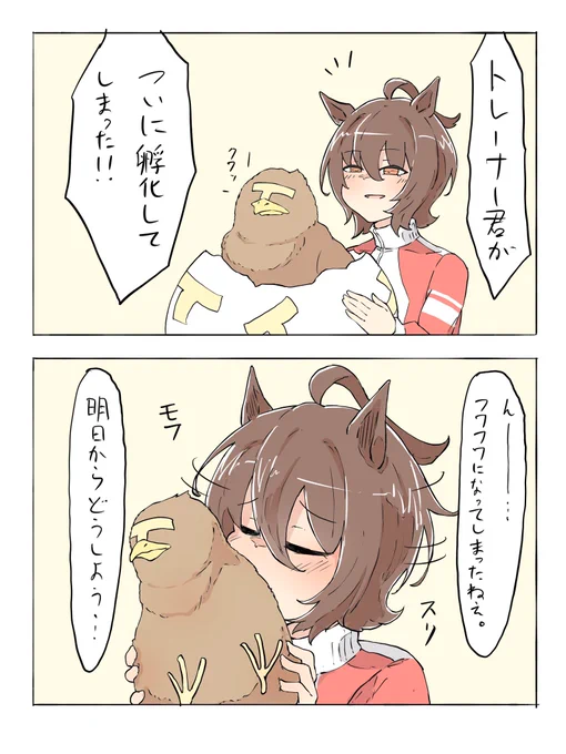こいつの続き 
