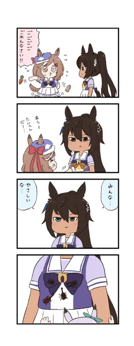 ウマ娘わくわく4コマまんが「静かなる漆黒」 