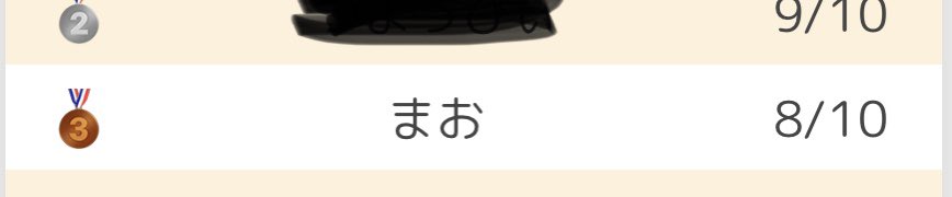 mao_koga's tweet photo. @wata_chi00 何間違えた？ https://t.co/plgJfC0AEj
