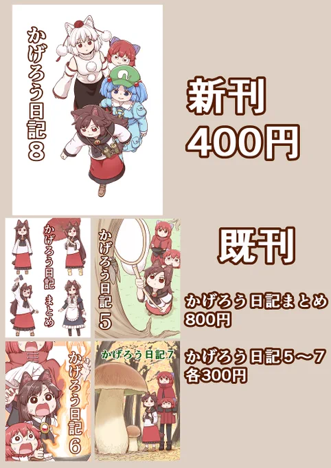 今回のお品書きです 