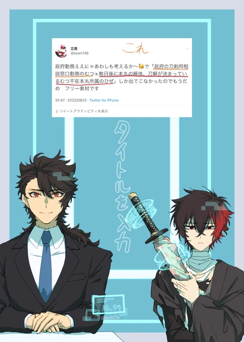 存在しない本の表紙を描く遊び むつひぜ編蔵捏造とか政府制服捏造とかあり 