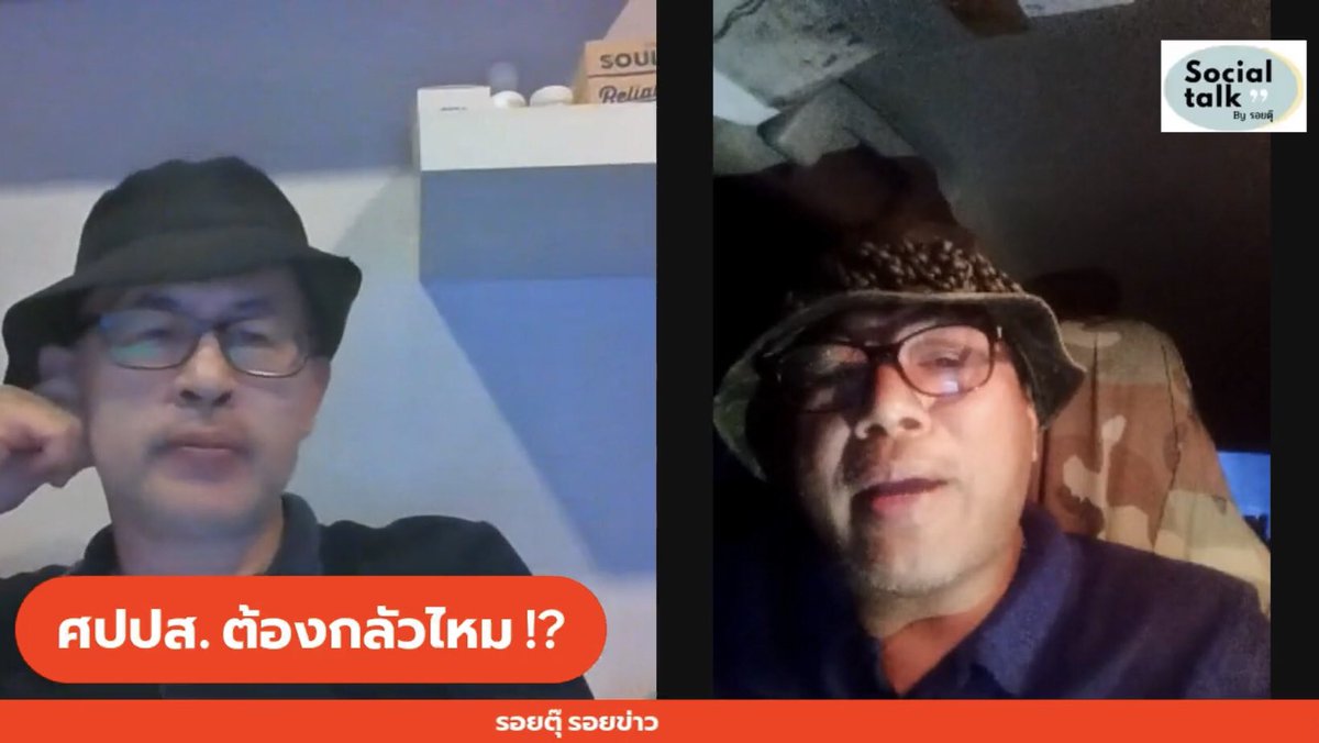ศชอ. tweet media