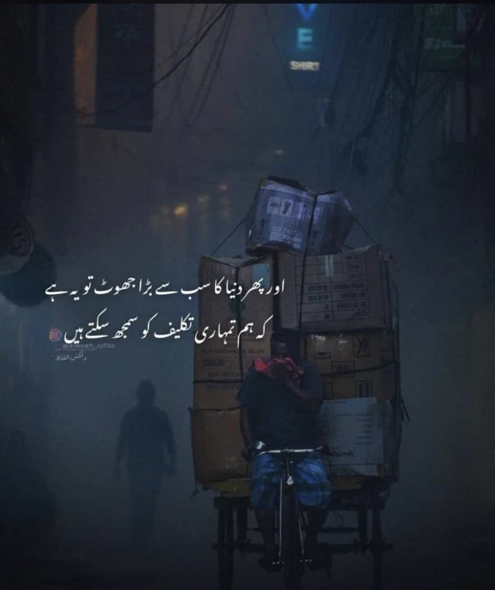 Noumanhydrabadi's tweet photo. A rare truth 💔 https://t.co/afIIwVQJGX
