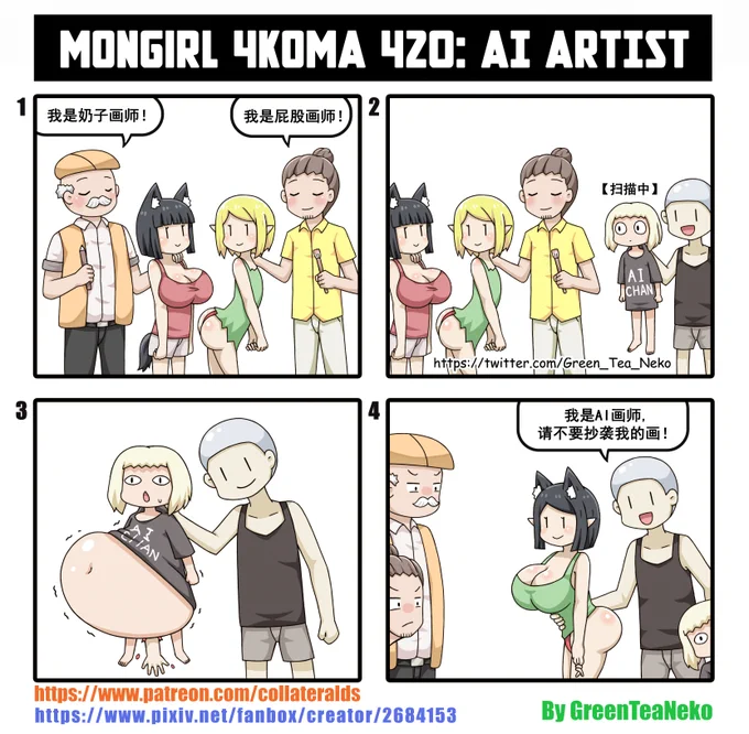 モンガール4コマ420 - Ai絵師
MonGirl 4koma 420: Ai Artist
魔物娘4格漫画420 :Ai画师
https://t.co/wbKEKuqUeU
https://t.co/Zi98I5TNoV 