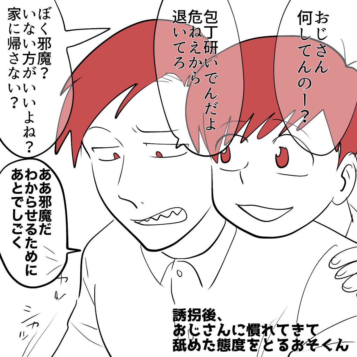 身長差わかんない…肩にあご載せるまでするかもしんない…もうわかんない…おじさん3メートルになって… 