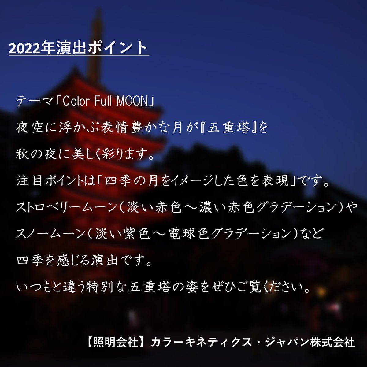 ColorKinetics_J tweet picture