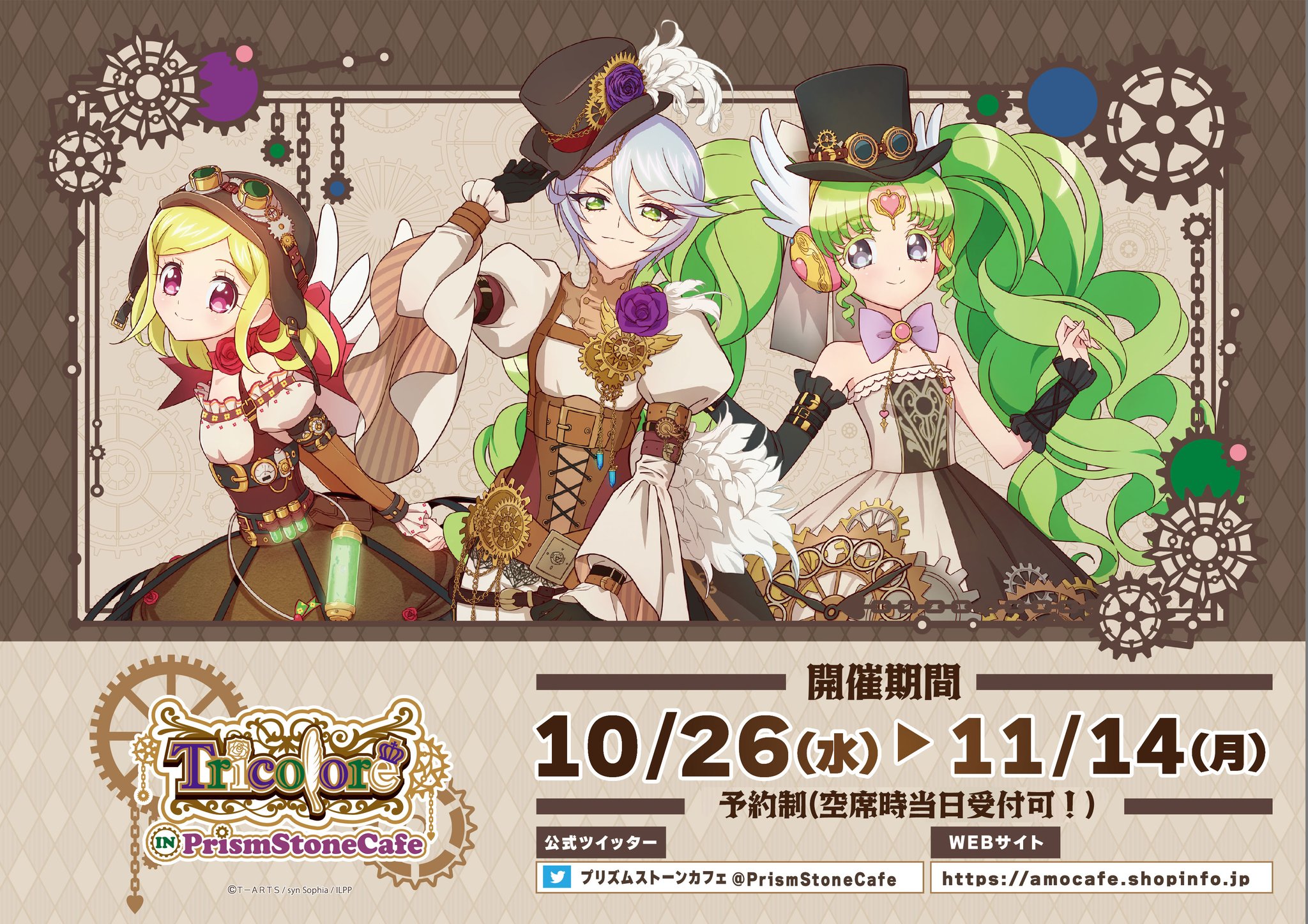 プリズムストーンカフェ出張店関連情報X on X: 