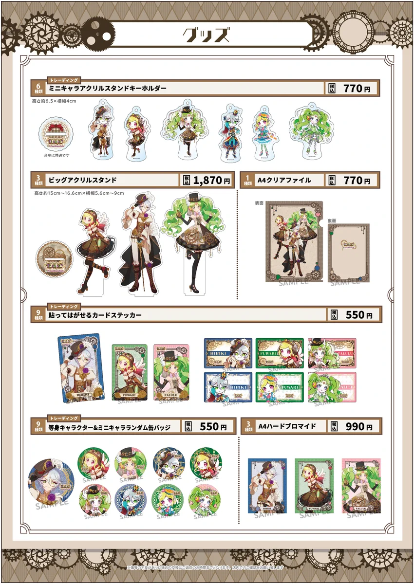 プリズムストーンカフェ出張店関連情報X on X: 