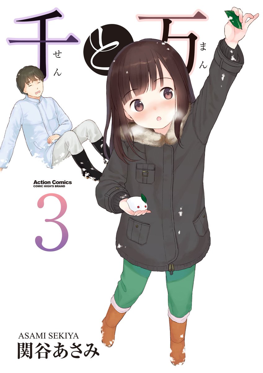 LeTalkManga's tweet photo. Le manga Père et Fille (Sen to Man) d'Asami SEKIYA est annoncé chez @nobi__nobi dans la collection Genki. C'est une série terminée en 3 volumes, parue au Japon chez Futabasha.
Premier tome : 16/11/22, pour 7,20€. 
@fkfk_oftn #manga #SliceofLife https://t.co/TlechBZof6