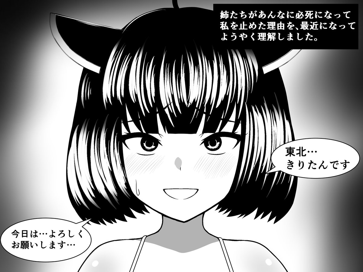 予告)私たち、おじさんチンポ大好き「ウナ☆キリ シスターズ」でーす♪

新人ボイロアイドルとなったウナちゃんときりたんが、汚いおじさんたちの性接待で見も心も壊れていく話
https://t.co/ziBwIPgtWw 