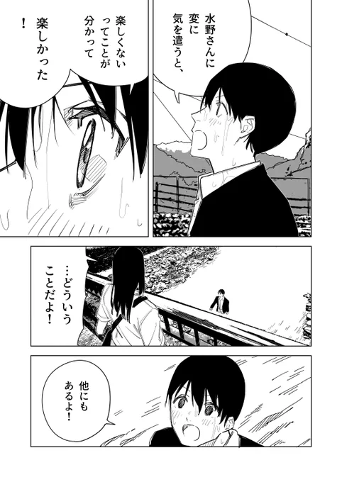 目つき悪い子かわいい子 その65(2/5) 