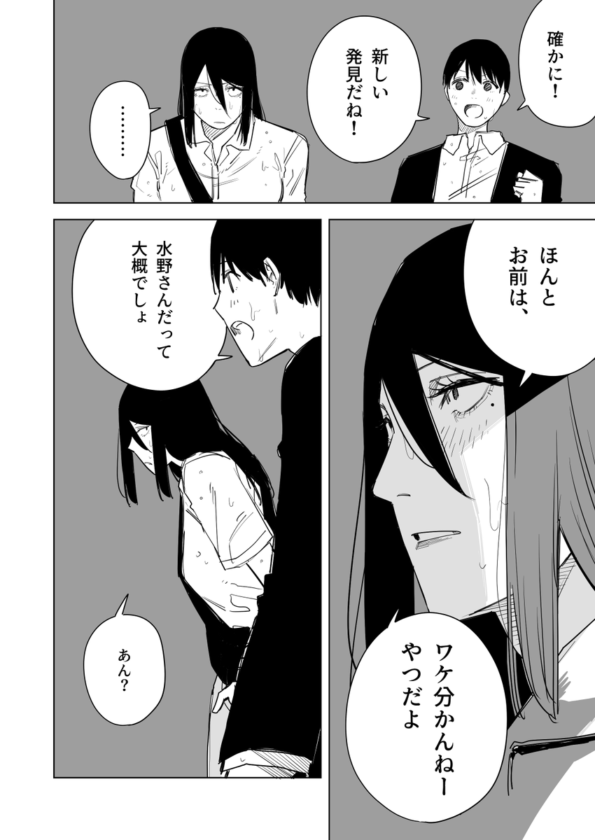 目つき悪い子かわいい子 その65(4/5) 