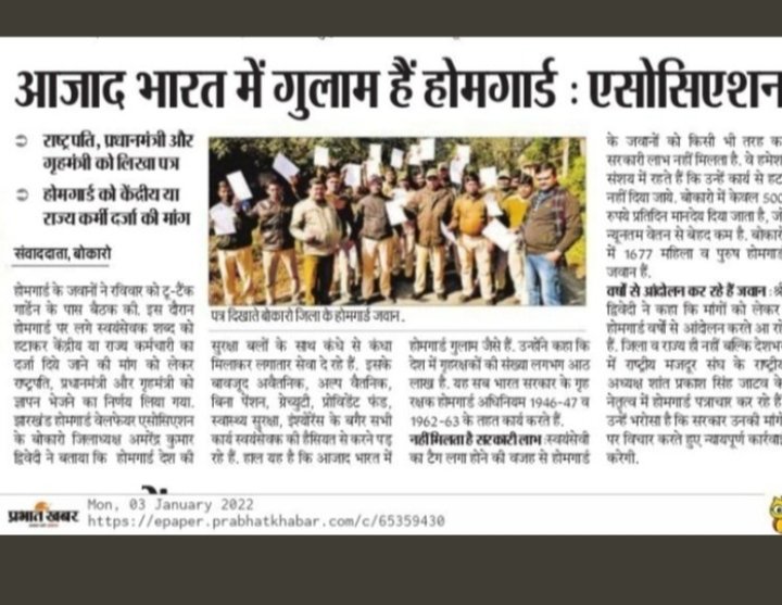 माननीय प्रधान जी भारत आजादी के 75वर्ष वाले भी होमगार्ड जवान अल्प भत्ता शोषन होते हैं एक गुलामी की ज़िन्दगी जी रहे हैं क्या होमगार्ड जवान को आजादी मिलेगी।<a href="/pmoindia/">PMO India</a> <a href="/AmitShahOffice/">Office of Amit Shah</a> @Dropdimurmu <a href="/HemantSorenJMM/">Hemant Soren</a> <a href="/abpasmitatv/">ABP Asmita</a> <a href="/airnews_ranchi/">आकाशवाणी समाचार, राँची | Akashvani News, Ranchi</a>