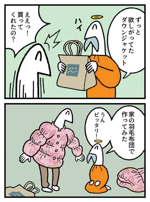 4コマ お金の神様336話が更新されました。
続きはこちら↓
https://t.co/PEW9smslWL 