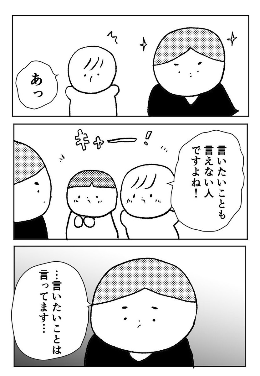 ポイズンそりまちさんの日常 