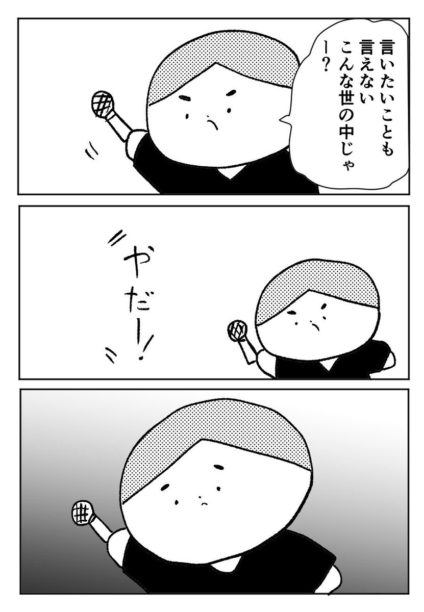 ポイズンそりまちさんの日常 