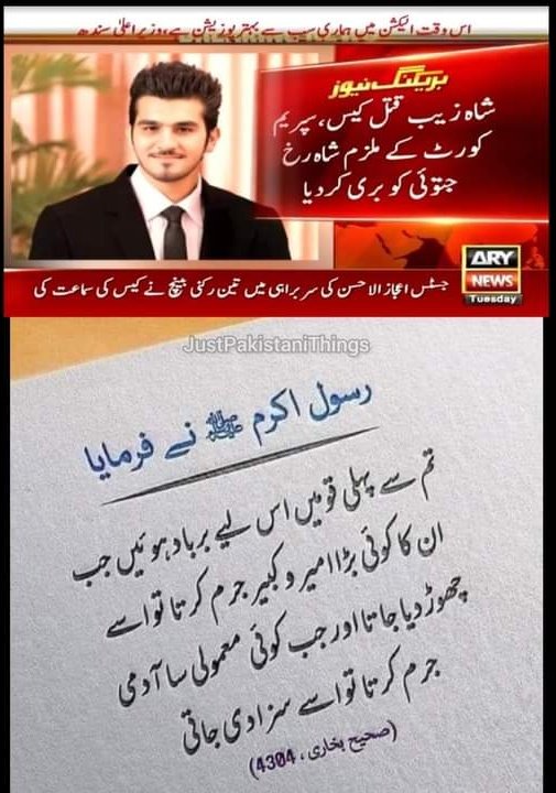 Laila26B's tweet photo. Out of words 💔
#ShahrukhJatoi #JusticeForShahzeb https://t.co/YDPBXrabLv