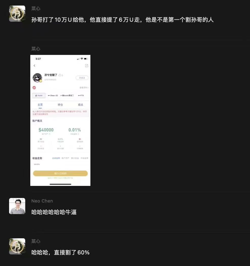 Meta8Mate's tweet photo. 凉席，史上第一个割了孙哥6W刀的人？ https://t.co/OthrfojgVe