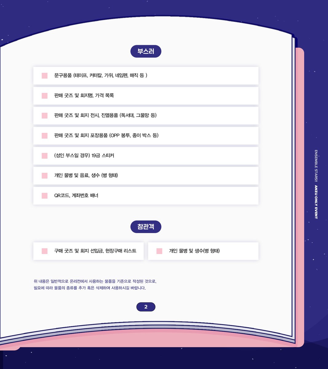 안즈 온리전 : 𝐒𝐭𝐚𝐫𝐠𝐚𝐳𝐞𝐫 𝐀𝐩𝐫𝐢𝐜𝐨𝐭 tweet media