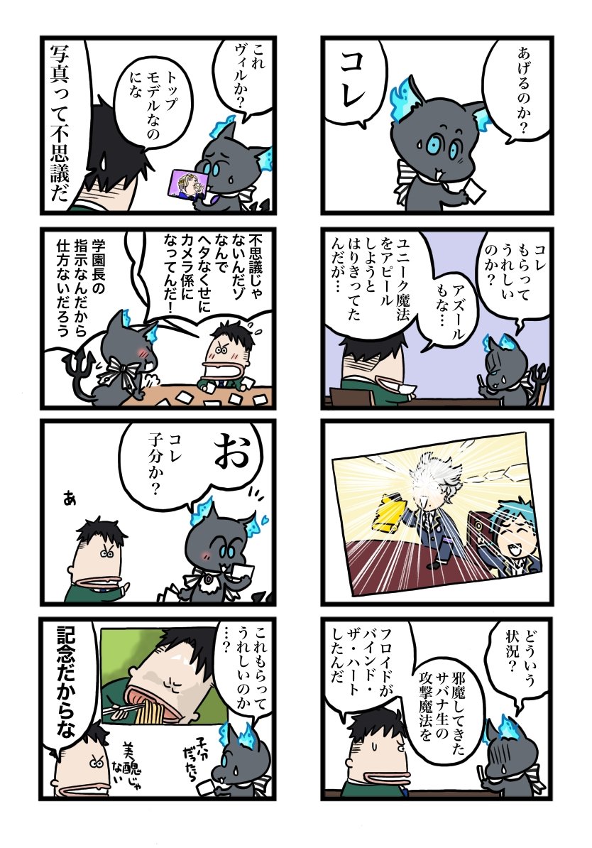 雄剣くんコミカライズ2章でも続投してほしい!
漫画家さんも変わるそうな。けら先生になったら面白いのに。(昔描いたあたし●ちパロ・トレスです) 