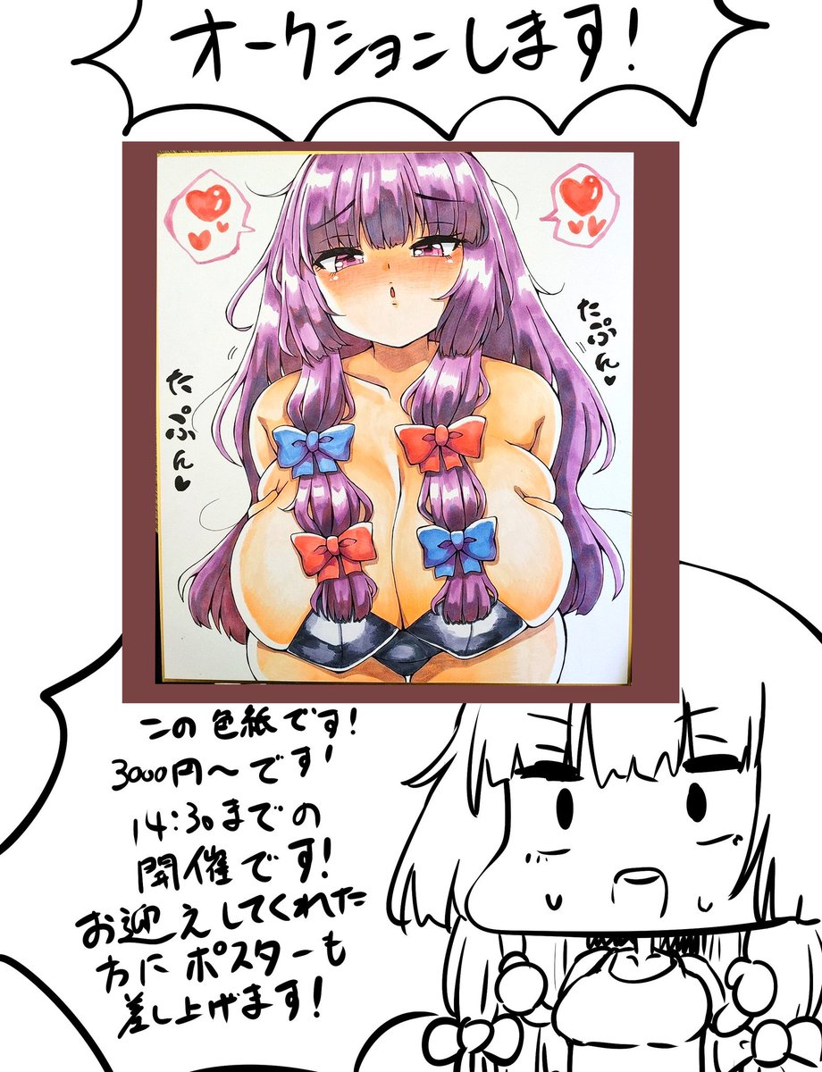 秋季例大祭のお品書きです!! 