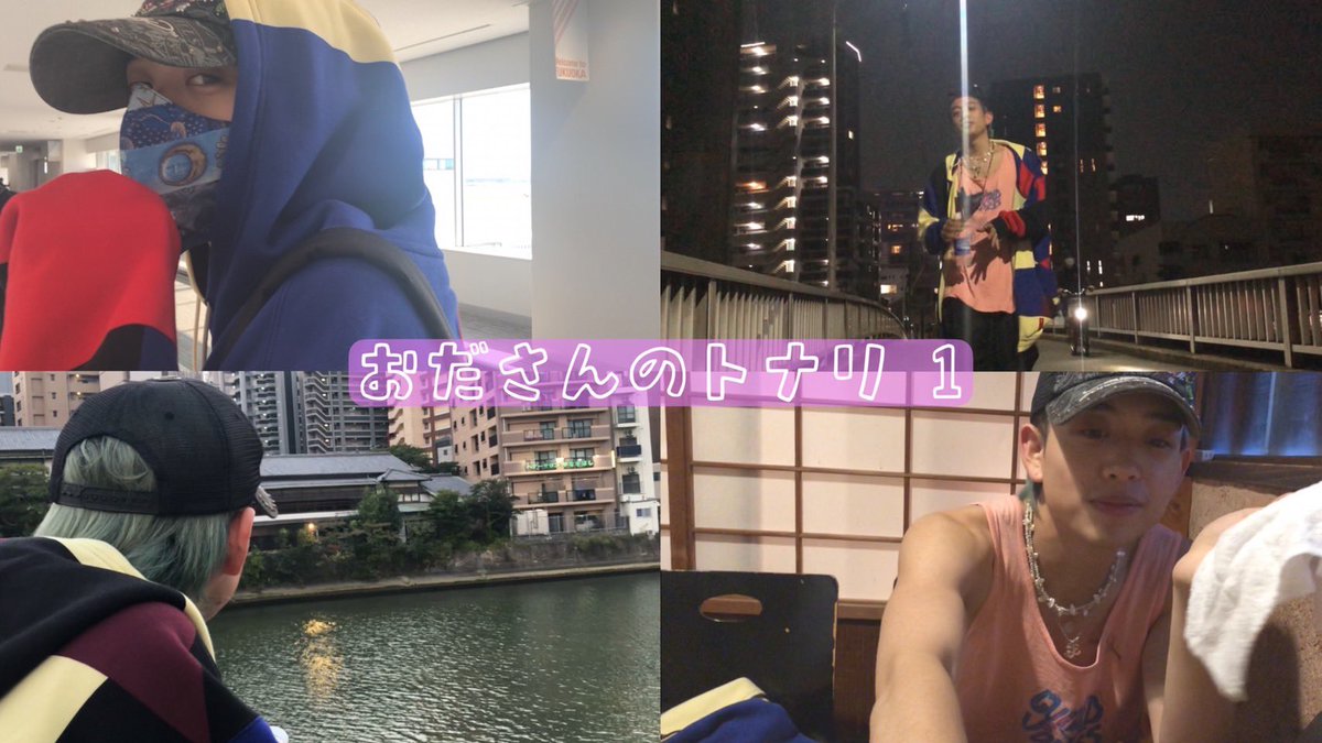 odakei_memsip's tweet photo. おだけいメンバーシップにて、
新企画「おださんのトナリ」が
スタートしました！！！🍃⭐️

「おださんのトナリ.1 ~福岡編~」
は、みんなもう見てくれたかな？

これからもお楽しみに🔥

https://t.co/YK27s62j4V https://t.co/wMU1UMD8ph