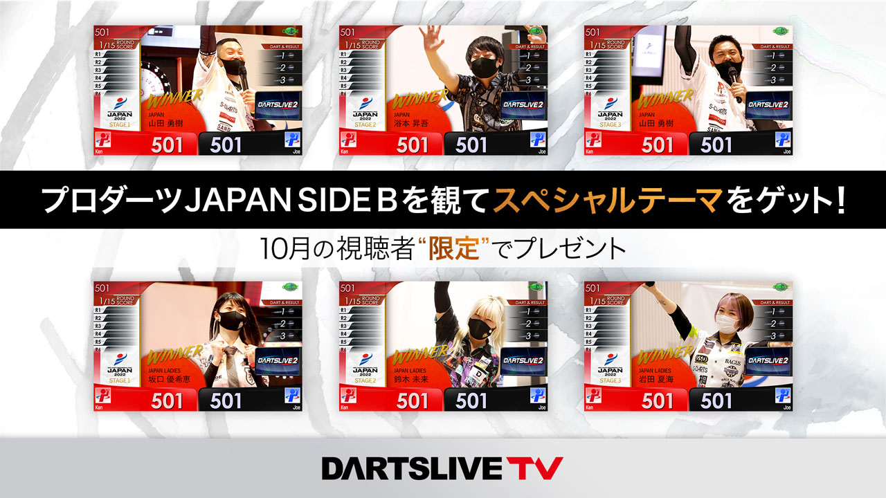 ダーツライブ公式 على X: 