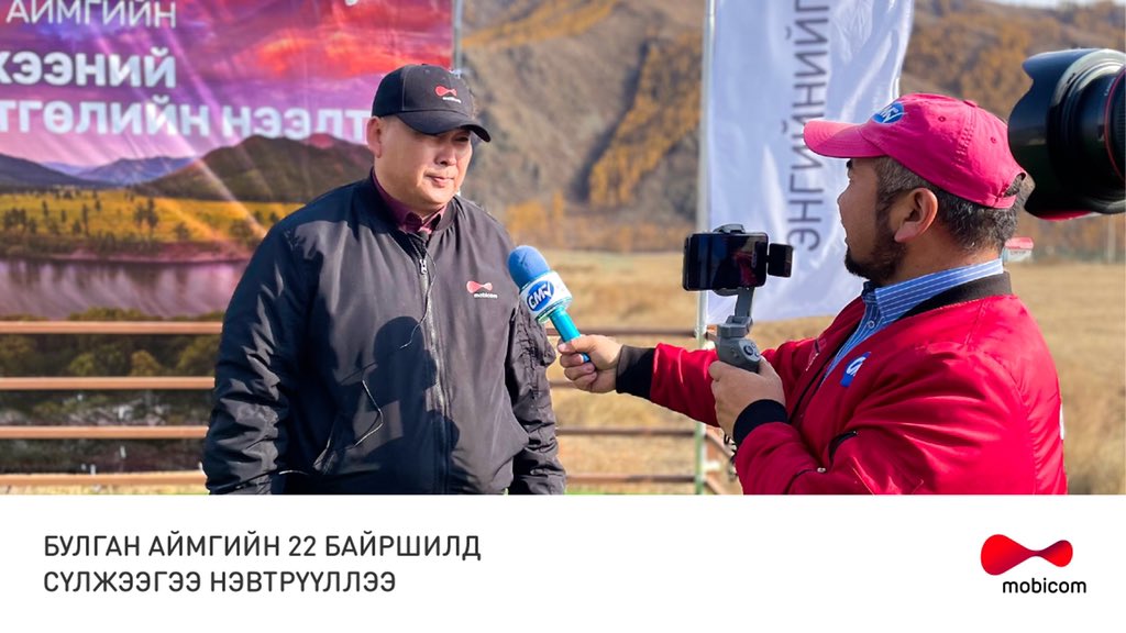 Мобиком Корпораци нь өнгөрсөн хоёр жилийн хугацаанд Булган аймгийн нийт 22 байршилд сүлжээгээ нэвтрүүлжээ.

#mobicom