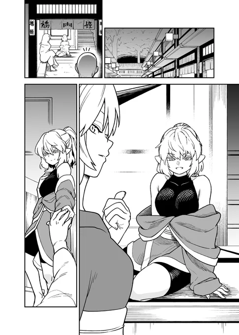 Skebで描いたR18パルスィ漫画サイレント版 