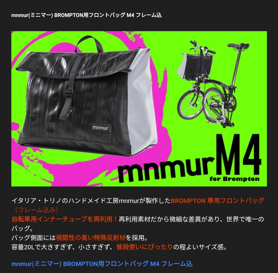 geektrade_jp's tweet photo. 本日のワールドサイクルさんのメルマガでは、当社取扱いのミニマー、モデュアルの2つをご紹介頂いてます！
フォロワーの皆さんもきっと購読済みかと思うので、メールボックスチェックしてくださいね
#mnmur #MODUAL #ワールドサイクル https://t.co/NBwlS7wlWs