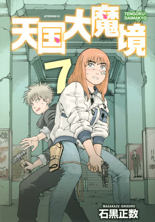 LeTalkManga's tweet photo. Le #manga A Journey Beyond Heaven (Tengoku Daimakyô) de Masakazu ISHIGURO va être adapté en #animé par le studio Production I.G en 2023.
Lauréat du "Kono Manga ga Sugoi!" 2019, catégorie masculine, le titre est édité en France chez @pikaedition. https://t.co/DuPihCeKmH